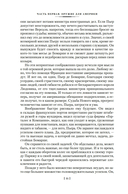 Лисы в винограднике — фото, картинка — 11