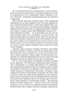 Лисы в винограднике — фото, картинка — 13