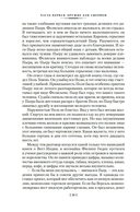 Лисы в винограднике — фото, картинка — 17