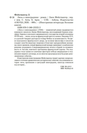 Лисы в винограднике — фото, картинка — 19