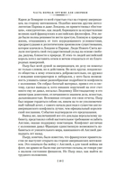 Лисы в винограднике — фото, картинка — 7