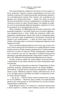 Лисы в винограднике — фото, картинка — 8