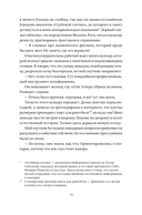 Филин Флако: История самой знаменитой птицы в мире — фото, картинка — 12