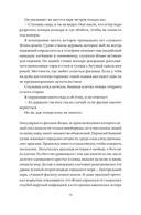 Филин Флако: История самой знаменитой птицы в мире — фото, картинка — 13