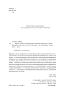 Филин Флако: История самой знаменитой птицы в мире — фото, картинка — 4
