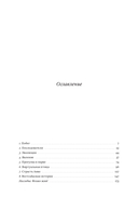 Филин Флако: История самой знаменитой птицы в мире — фото, картинка — 5