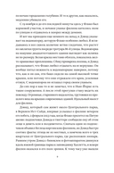 Филин Флако: История самой знаменитой птицы в мире — фото, картинка — 8
