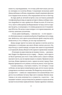 Филин Флако: История самой знаменитой птицы в мире — фото, картинка — 9