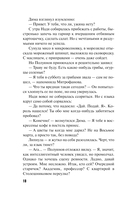 Свадьбы не будет — фото, картинка — 11