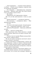 Свадьбы не будет — фото, картинка — 12