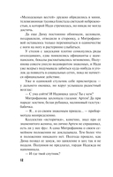 Свадьбы не будет — фото, картинка — 13