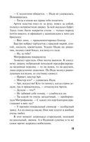 Свадьбы не будет — фото, картинка — 14