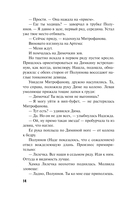 Свадьбы не будет — фото, картинка — 15