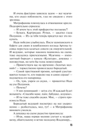 Свадьбы не будет — фото, картинка — 16