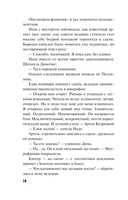 Свадьбы не будет — фото, картинка — 17