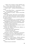 Свадьбы не будет — фото, картинка — 18