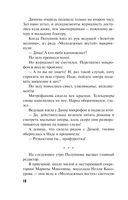 Свадьбы не будет — фото, картинка — 19