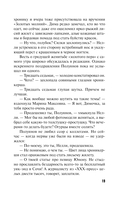 Свадьбы не будет — фото, картинка — 20