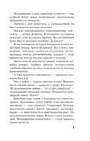 Свадьбы не будет — фото, картинка — 8