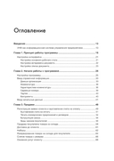 Реальная автоматизация малого бизнеса. 1С: Управление нашей фирмой и 1С: Розница