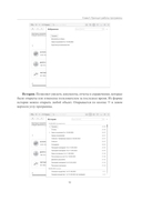 Реальная автоматизация малого бизнеса. 1С: Управление нашей фирмой и 1С: Розница