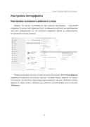 Реальная автоматизация малого бизнеса. 1С: Управление нашей фирмой и 1С: Розница