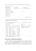 Реальная автоматизация малого бизнеса. 1С: Управление нашей фирмой и 1С: Розница