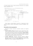 Реальная автоматизация малого бизнеса. 1С: Управление нашей фирмой и 1С: Розница