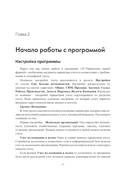 Реальная автоматизация малого бизнеса. 1С: Управление нашей фирмой и 1С: Розница