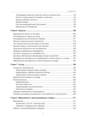 Реальная автоматизация малого бизнеса. 1С: Управление нашей фирмой и 1С: Розница