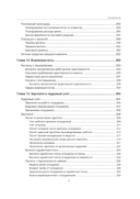 Реальная автоматизация малого бизнеса. 1С: Управление нашей фирмой и 1С: Розница
