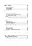 Реальная автоматизация малого бизнеса. 1С: Управление нашей фирмой и 1С: Розница