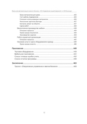Реальная автоматизация малого бизнеса. 1С: Управление нашей фирмой и 1С: Розница