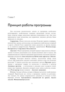 Реальная автоматизация малого бизнеса. 1С: Управление нашей фирмой и 1С: Розница