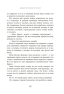 Между штормом и тобой — фото, картинка — 11