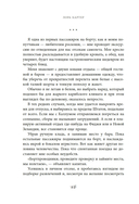 Между штормом и тобой — фото, картинка — 12