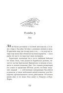 Между штормом и тобой — фото, картинка — 15