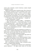 Между штормом и тобой — фото, картинка — 17