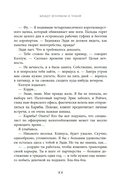 Между штормом и тобой — фото, картинка — 7