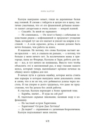 Между штормом и тобой — фото, картинка — 8