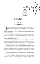 Золотая пташка — фото, картинка — 9