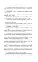 Золотая пташка — фото, картинка — 11