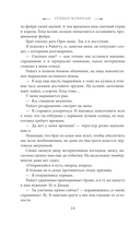 Золотая пташка — фото, картинка — 12