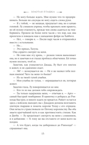 Золотая пташка — фото, картинка — 13