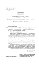 Золотая пташка — фото, картинка — 4