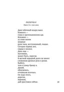 Люблю — фото, картинка — 23