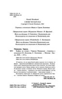 Кафка на пляже — фото, картинка — 3