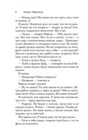 Кафка на пляже — фото, картинка — 5