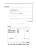 Эффективная работа в Microsoft Excel — фото, картинка — 17