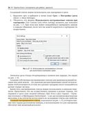 Эффективная работа в Microsoft Excel — фото, картинка — 18